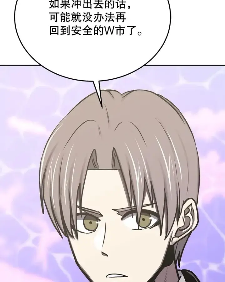 《今天开始当玩家》111.父亲的认可图79
