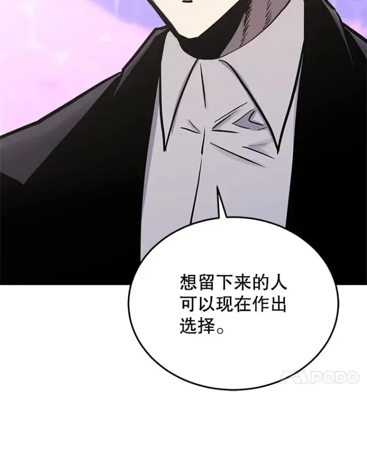 《今天开始当玩家》111.父亲的认可图80