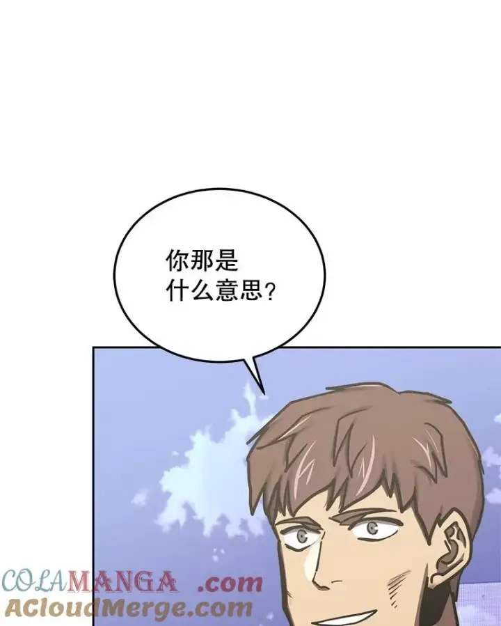 《今天开始当玩家》111.父亲的认可图81