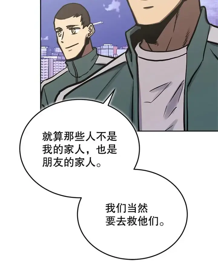 《今天开始当玩家》111.父亲的认可图82