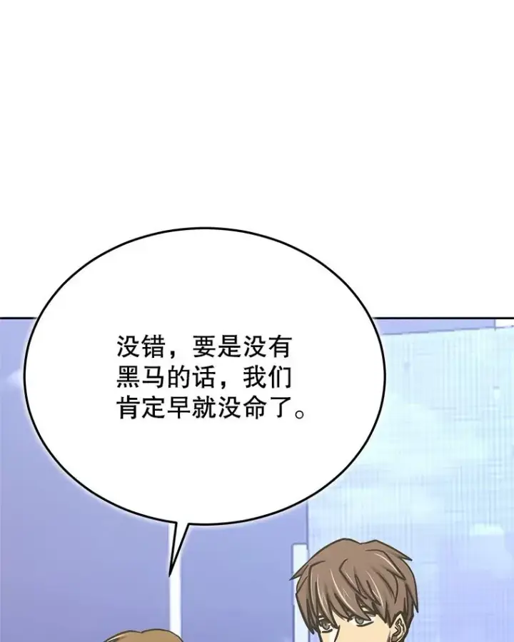 《今天开始当玩家》111.父亲的认可图83