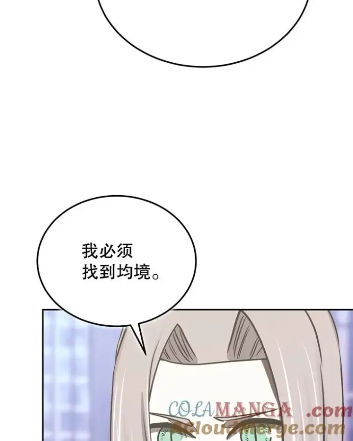 《今天开始当玩家》111.父亲的认可图85