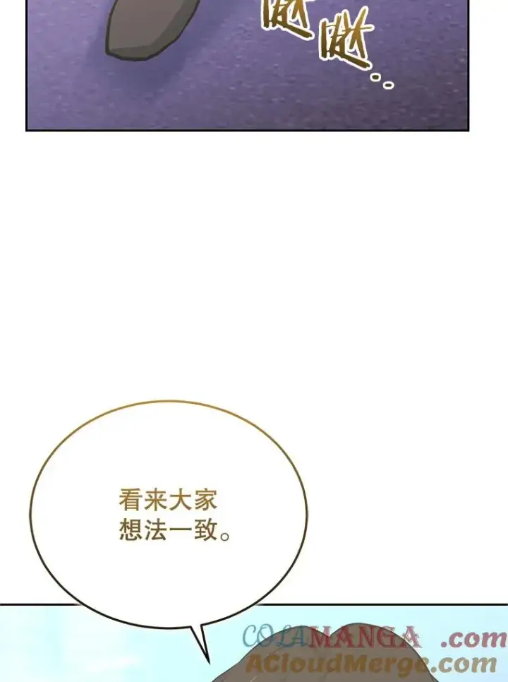 《今天开始当玩家》111.父亲的认可图89