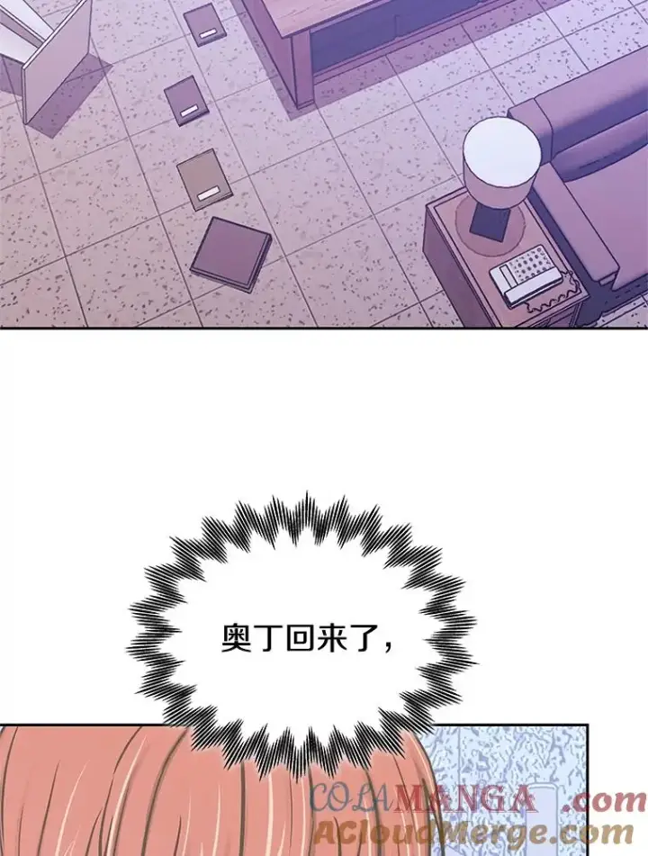 《今天开始当玩家》111.父亲的认可图9