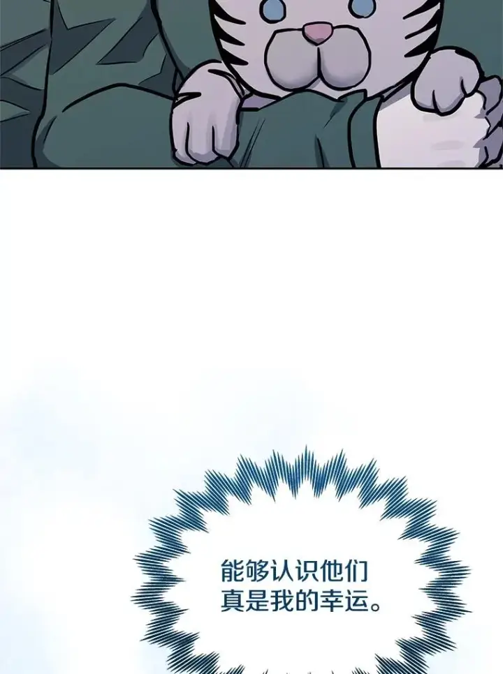 《今天开始当玩家》111.父亲的认可图91