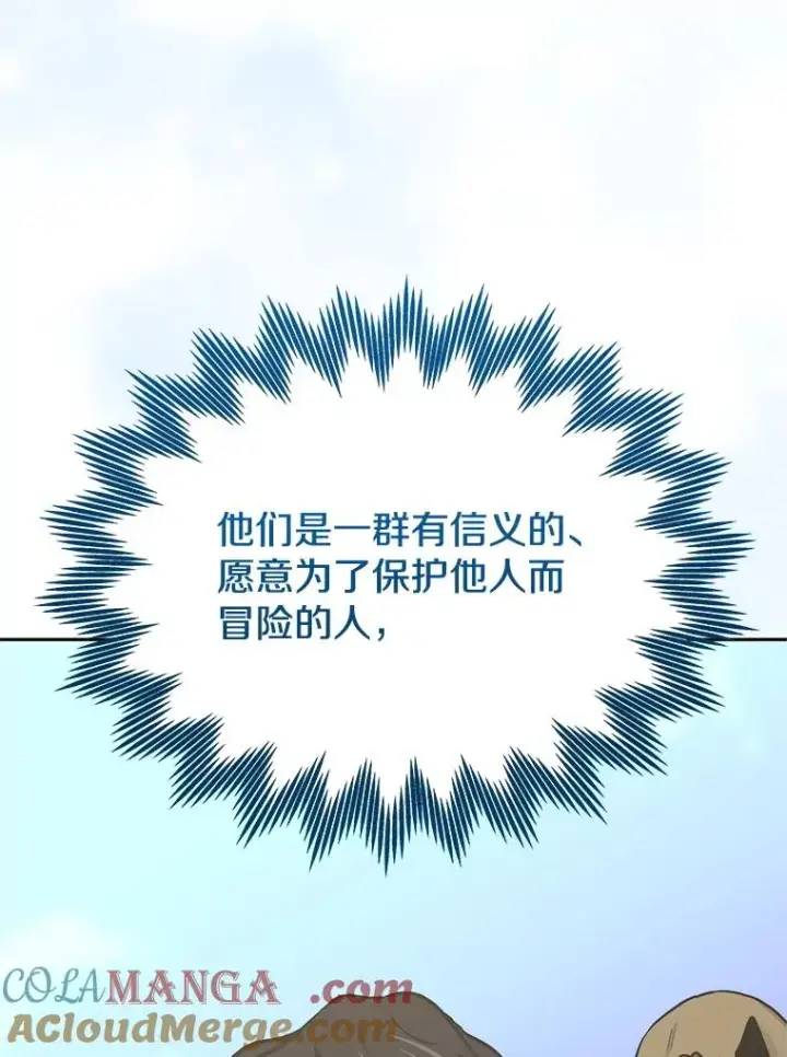 《今天开始当玩家》111.父亲的认可图93