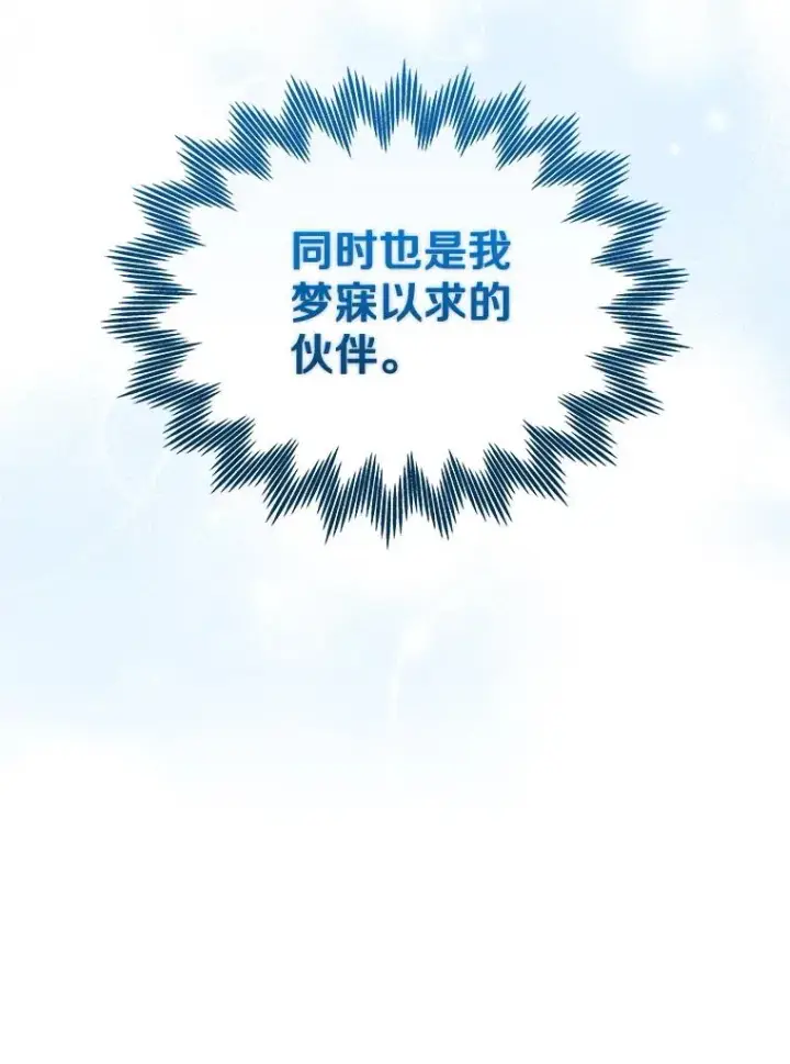 《今天开始当玩家》111.父亲的认可图95
