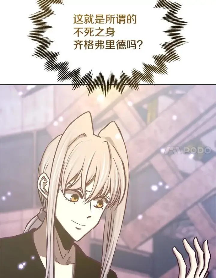 《今天开始当玩家》112.与统治者的对话图102