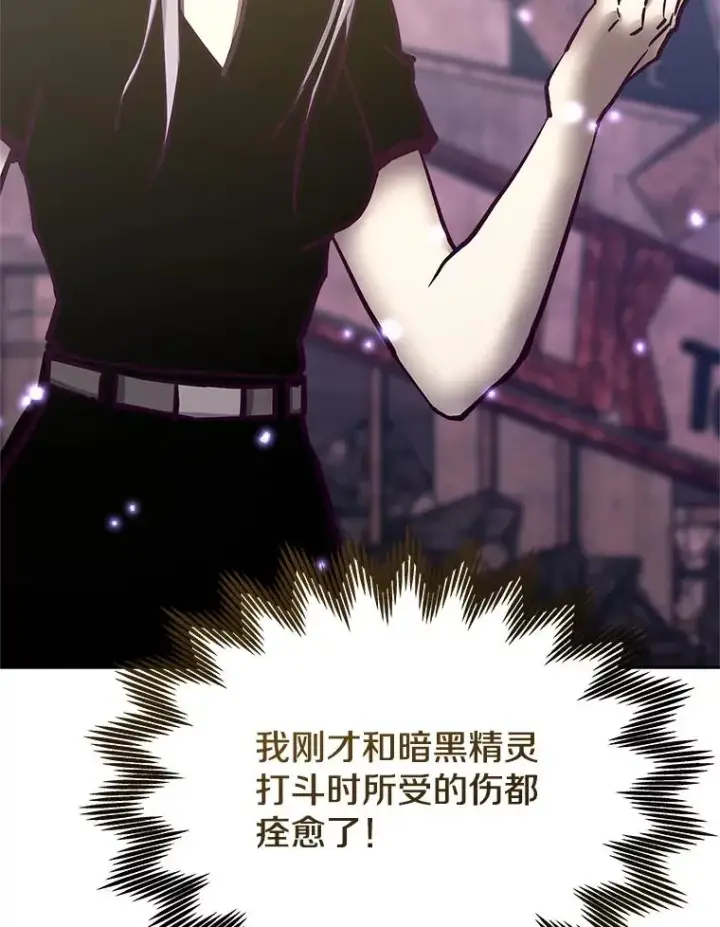 《今天开始当玩家》112.与统治者的对话图103