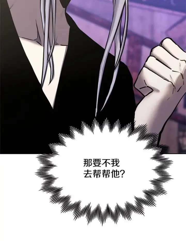 《今天开始当玩家》112.与统治者的对话图106