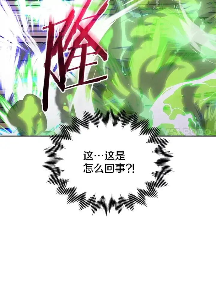 《今天开始当玩家》112.与统治者的对话图115