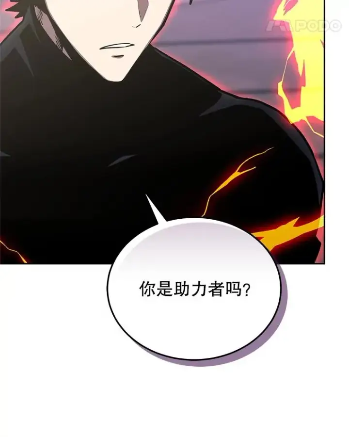 《今天开始当玩家》112.与统治者的对话图12