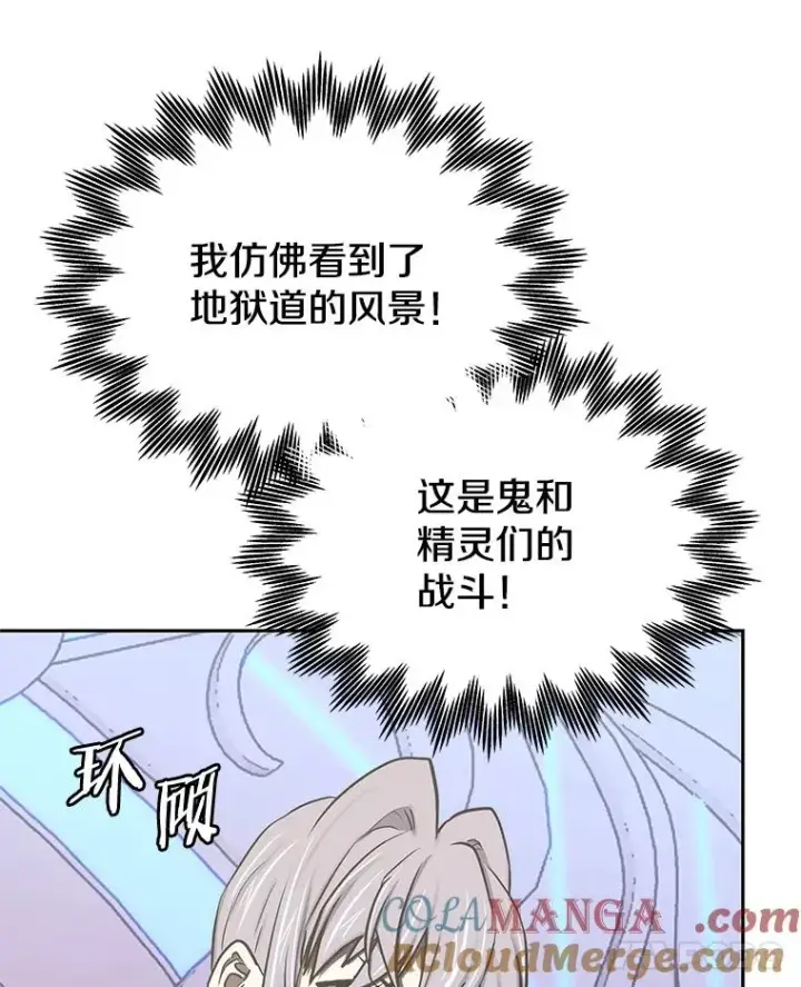 《今天开始当玩家》112.与统治者的对话图125