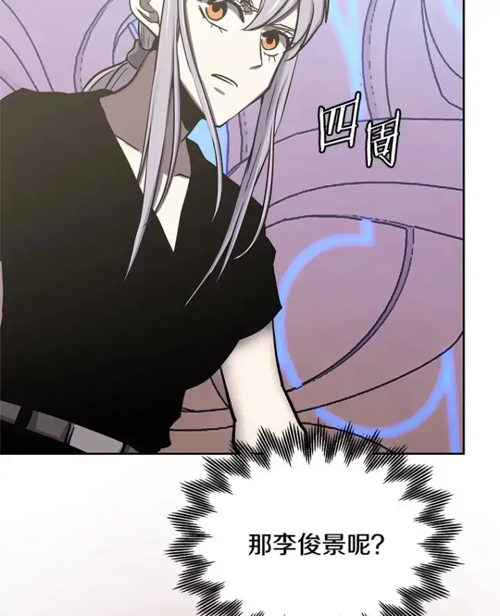 《今天开始当玩家》112.与统治者的对话图126