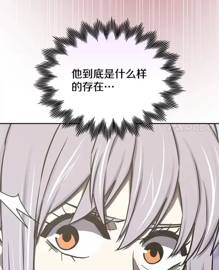 《今天开始当玩家》112.与统治者的对话图128