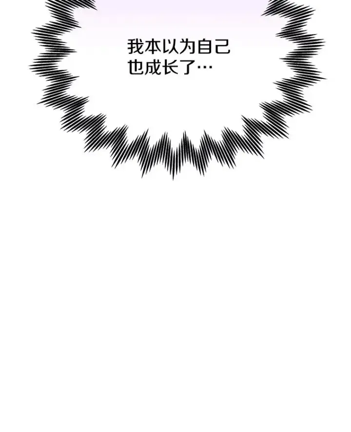 《今天开始当玩家》112.与统治者的对话图130
