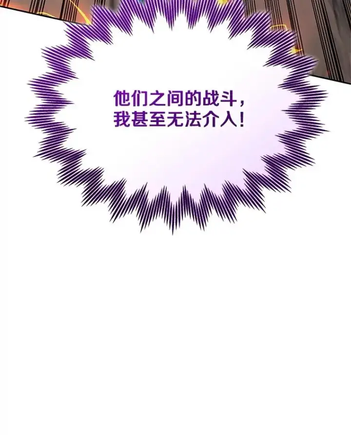 《今天开始当玩家》112.与统治者的对话图134