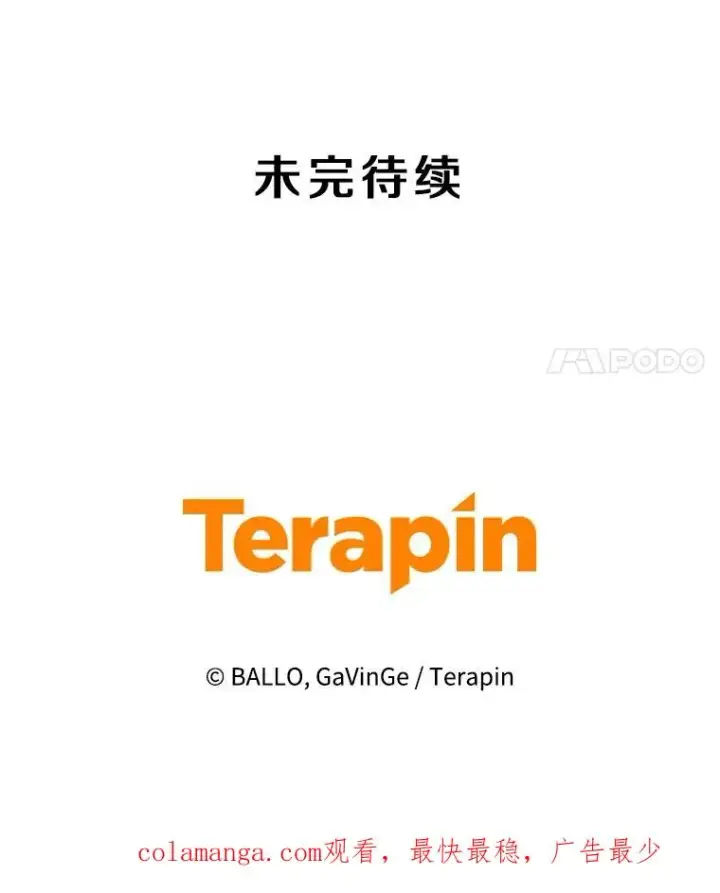 《今天开始当玩家》112.与统治者的对话图135