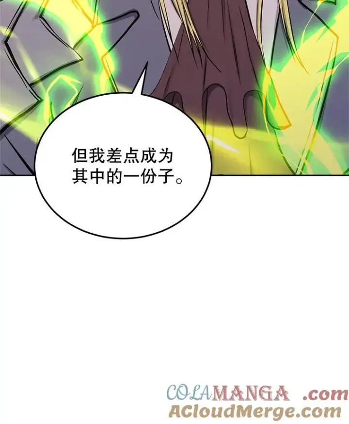 《今天开始当玩家》112.与统治者的对话图17
