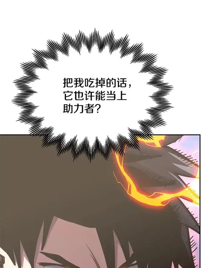 《今天开始当玩家》112.与统治者的对话图28