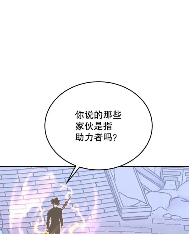 《今天开始当玩家》112.与统治者的对话图3
