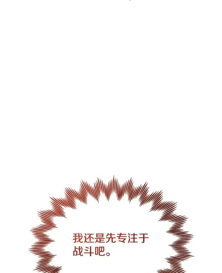 《今天开始当玩家》112.与统治者的对话图30