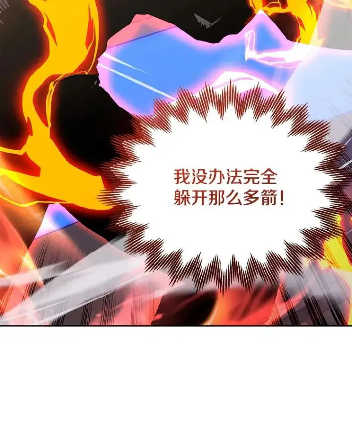 《今天开始当玩家》112.与统治者的对话图32