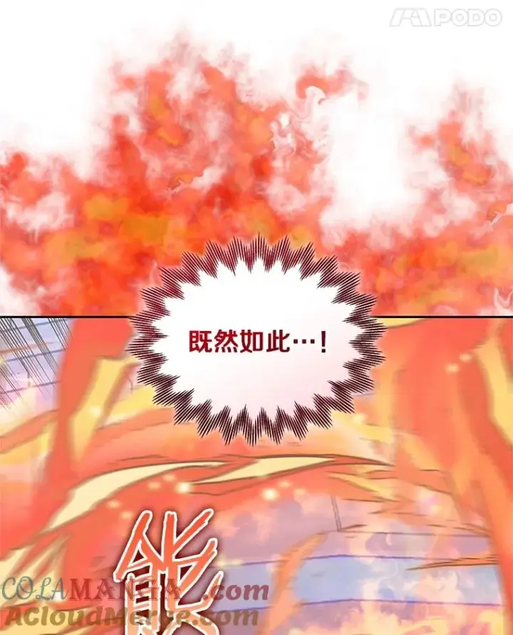 《今天开始当玩家》112.与统治者的对话图33