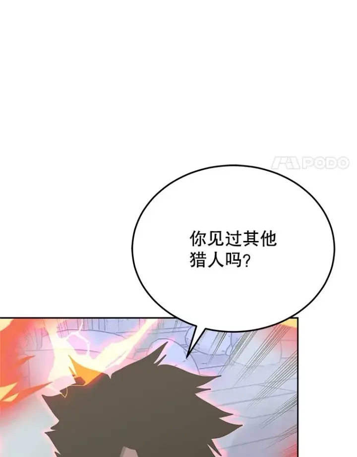 《今天开始当玩家》112.与统治者的对话图43