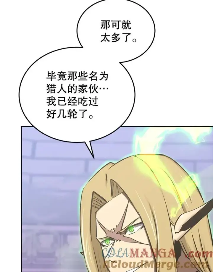 《今天开始当玩家》112.与统治者的对话图45