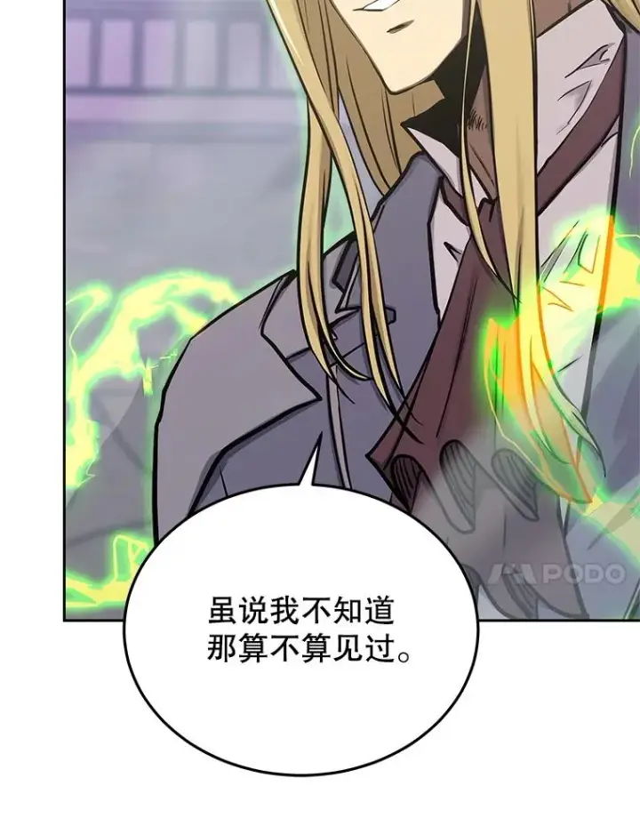 《今天开始当玩家》112.与统治者的对话图46