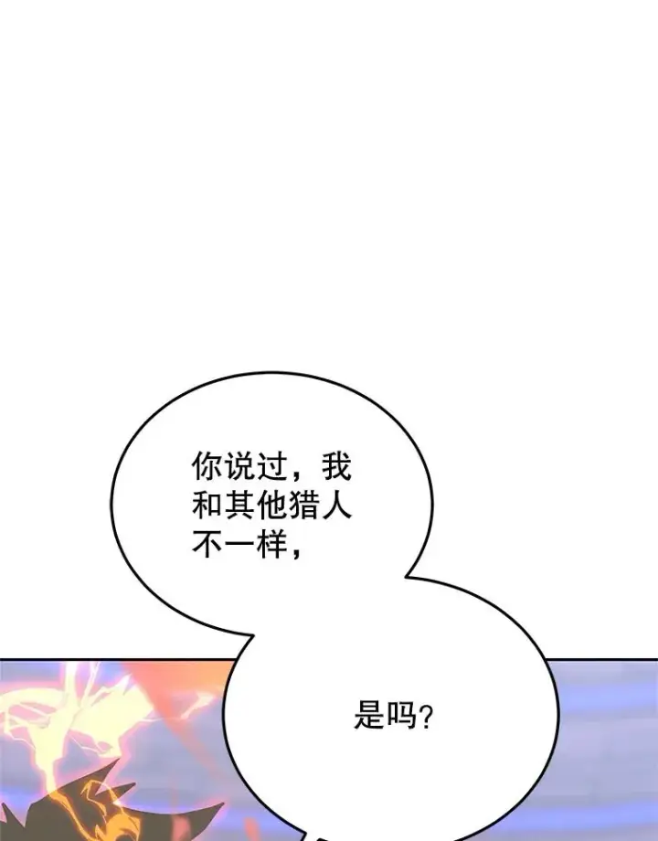 《今天开始当玩家》112.与统治者的对话图47
