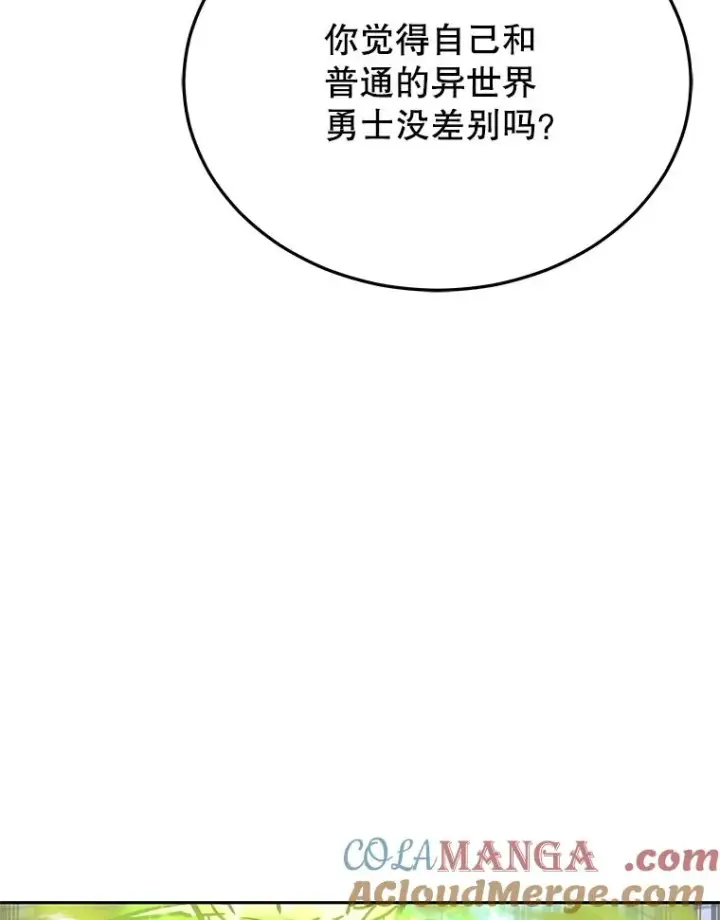 《今天开始当玩家》112.与统治者的对话图49