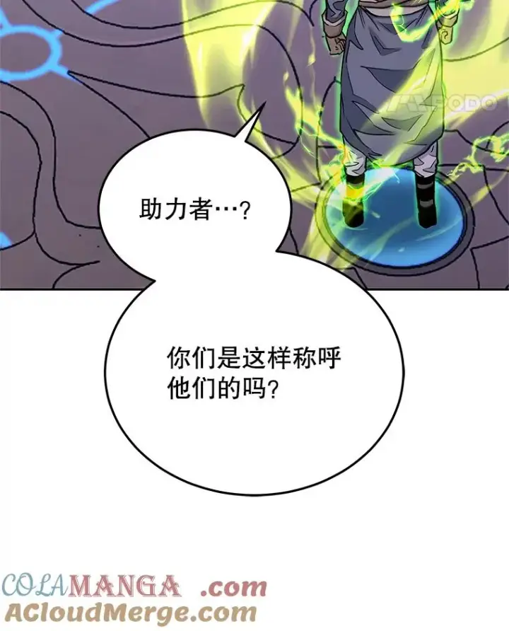 《今天开始当玩家》112.与统治者的对话图5