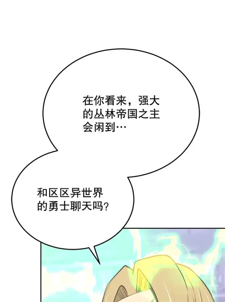《今天开始当玩家》112.与统治者的对话图52