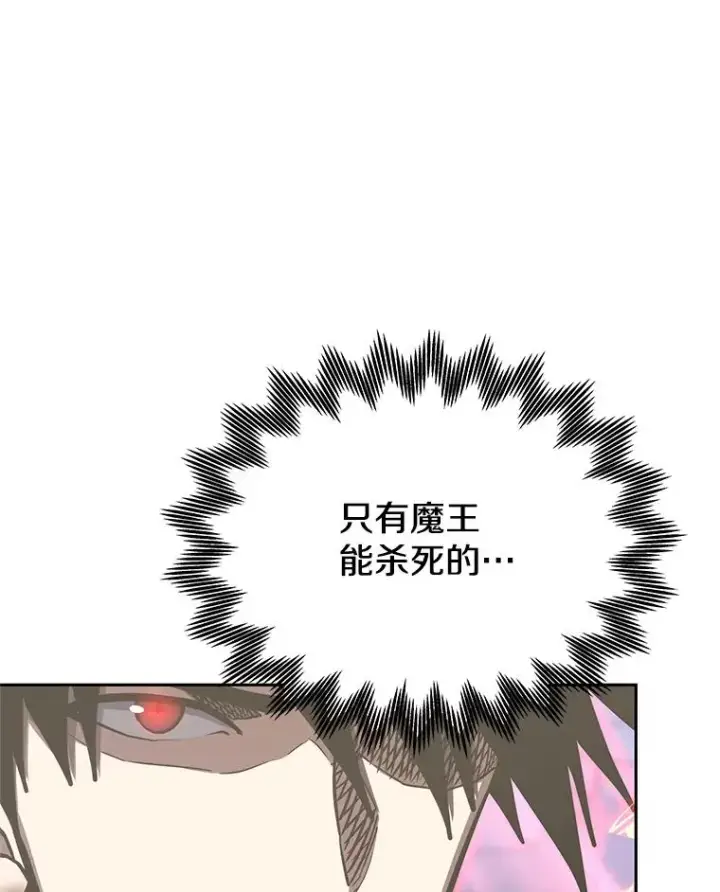 《今天开始当玩家》112.与统治者的对话图6