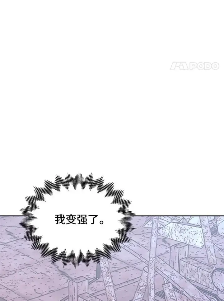 《今天开始当玩家》112.与统治者的对话图83