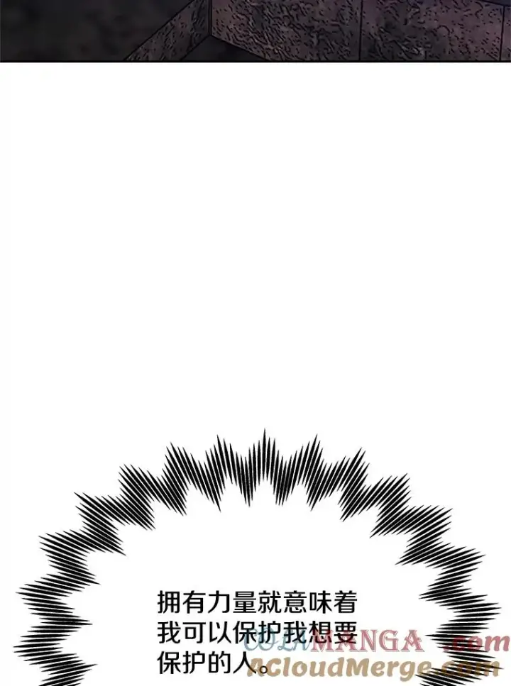 《今天开始当玩家》112.与统治者的对话图85