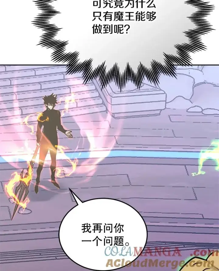 《今天开始当玩家》112.与统治者的对话图9