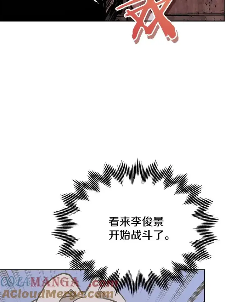 《今天开始当玩家》112.与统治者的对话图93