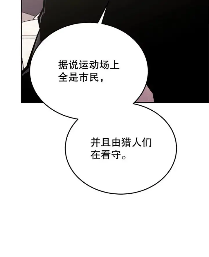 《今天开始当玩家》118.黄金怪物图100