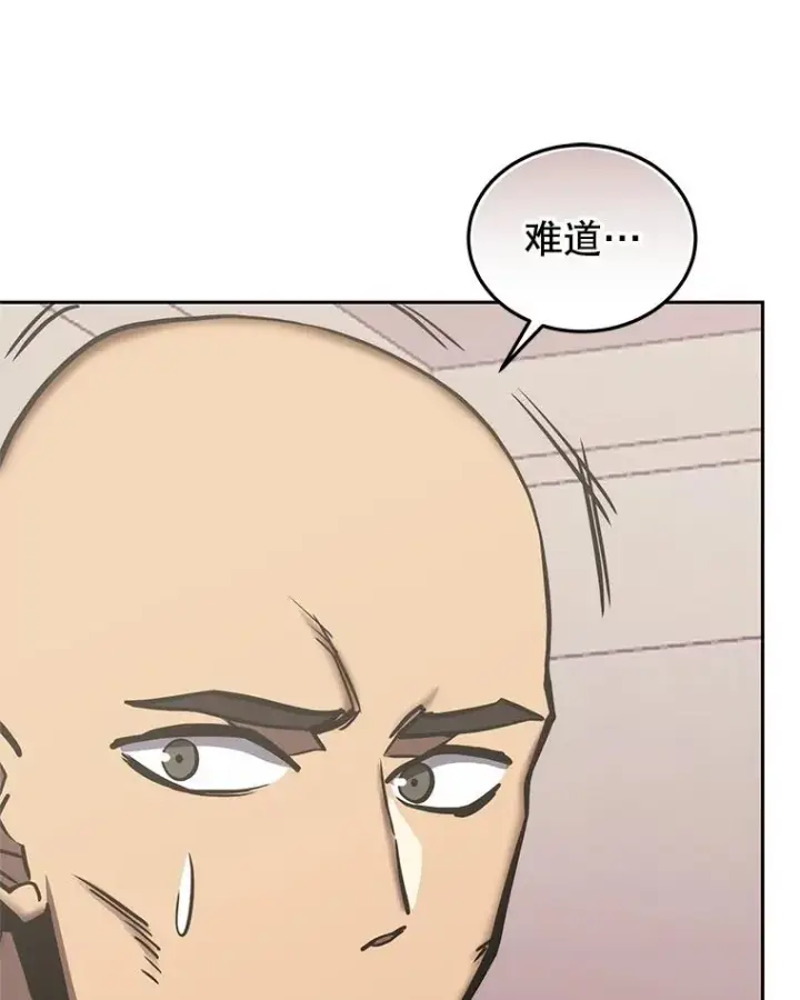 《今天开始当玩家》118.黄金怪物图103