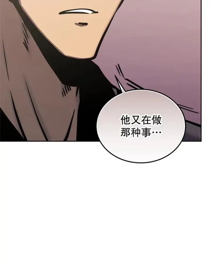 《今天开始当玩家》118.黄金怪物图104