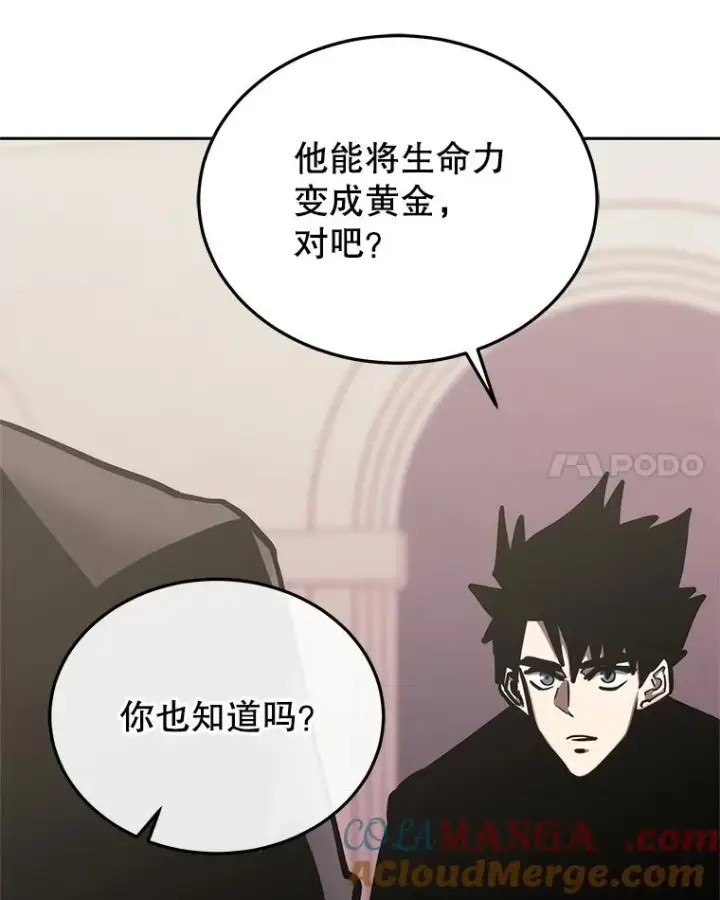 《今天开始当玩家》118.黄金怪物图105
