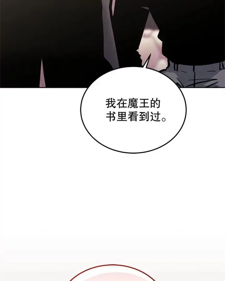 《今天开始当玩家》118.黄金怪物图106