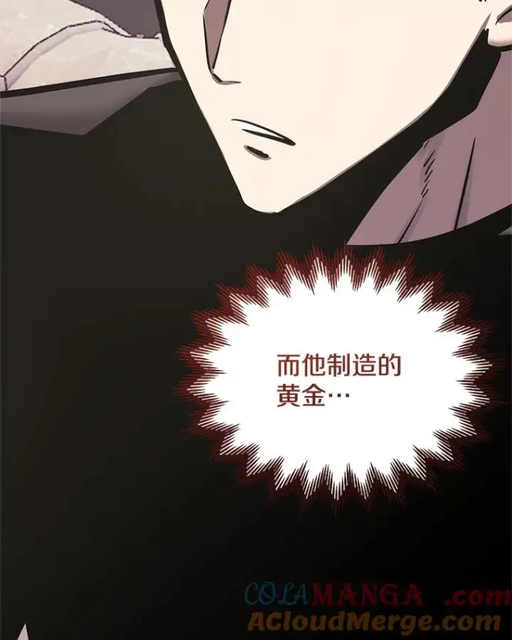 《今天开始当玩家》118.黄金怪物图109