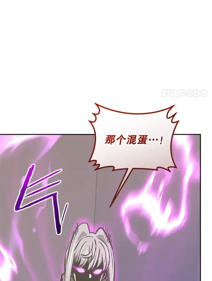《今天开始当玩家》118.黄金怪物图112