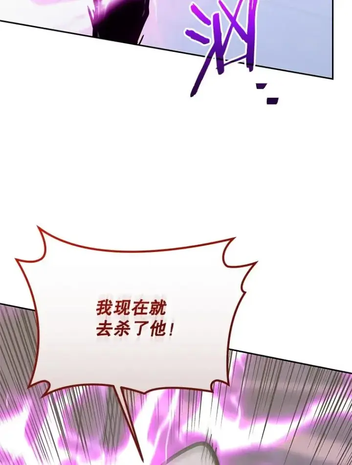 《今天开始当玩家》118.黄金怪物图114