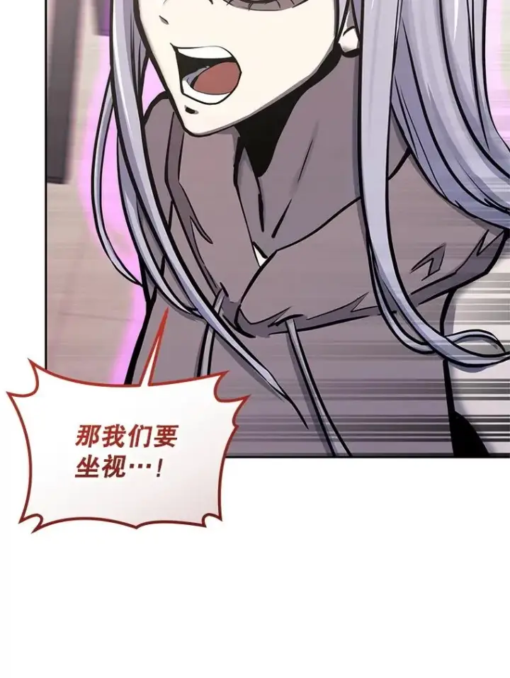 《今天开始当玩家》118.黄金怪物图119