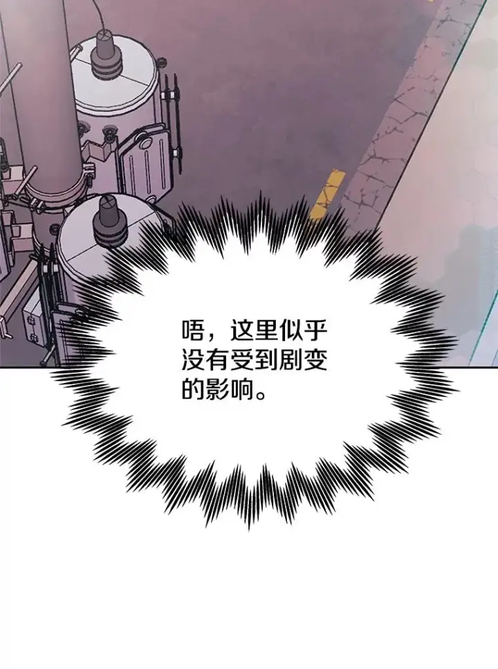 《今天开始当玩家》118.黄金怪物图12
